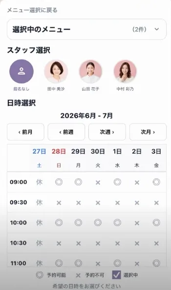 LINE予約の画面。スタッフと日時を選んで予約できる