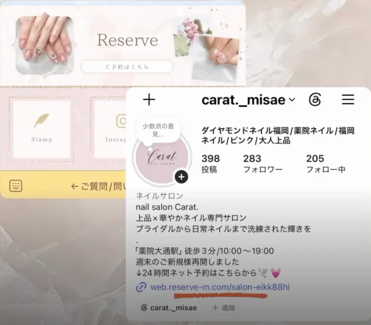 公式LINEのリッチメニューと、InstagramプロフィールのWeb予約リンク