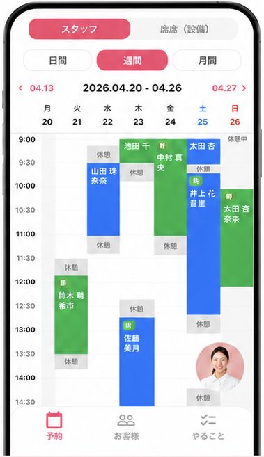 オーナーアプリで予約を確認する週間カレンダー