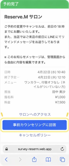 Webから回答