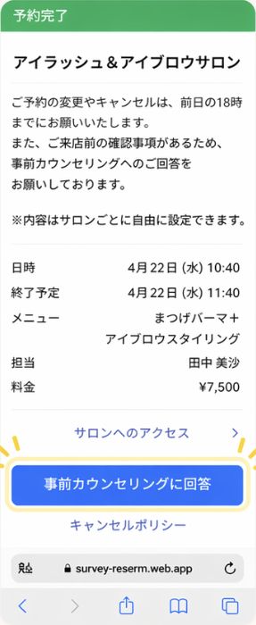 Webから回答