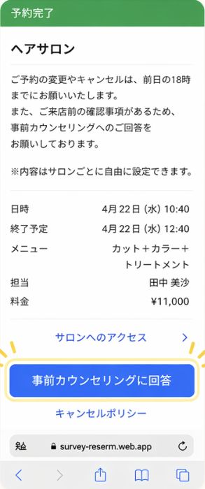 Webから回答