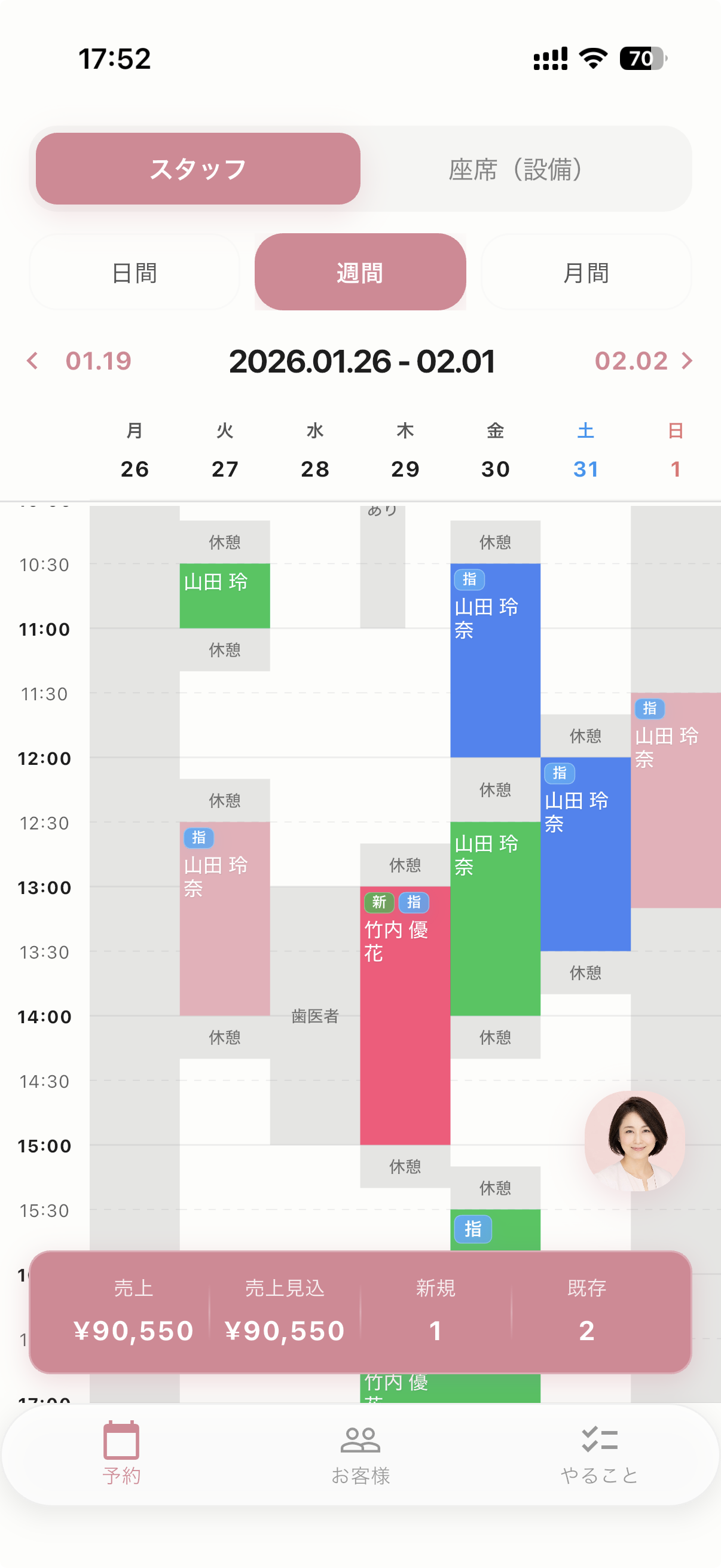 Reserve.Mの週間予約管理画面